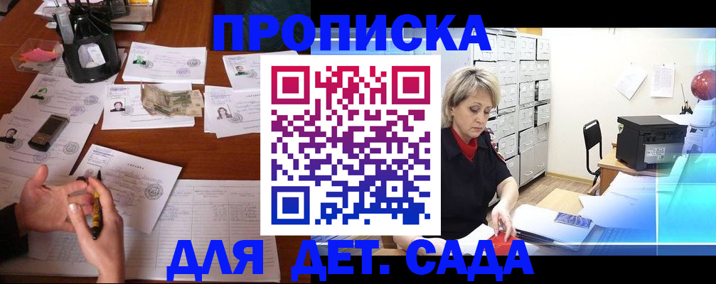 прописка штамп в Чайковском