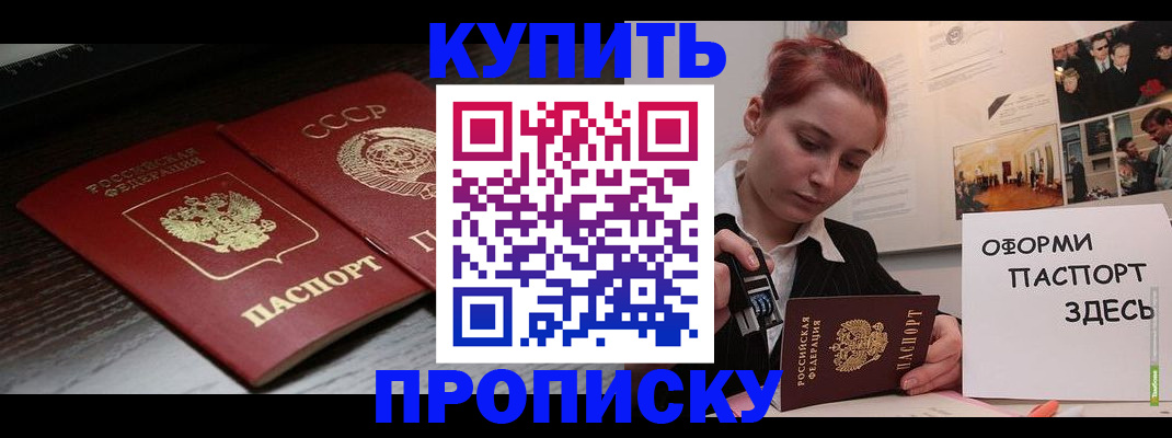 временная регистрация надежно в Чайковском