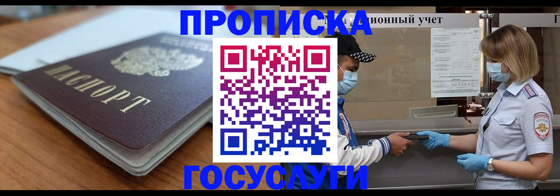 прописка гарантия в Чайковском