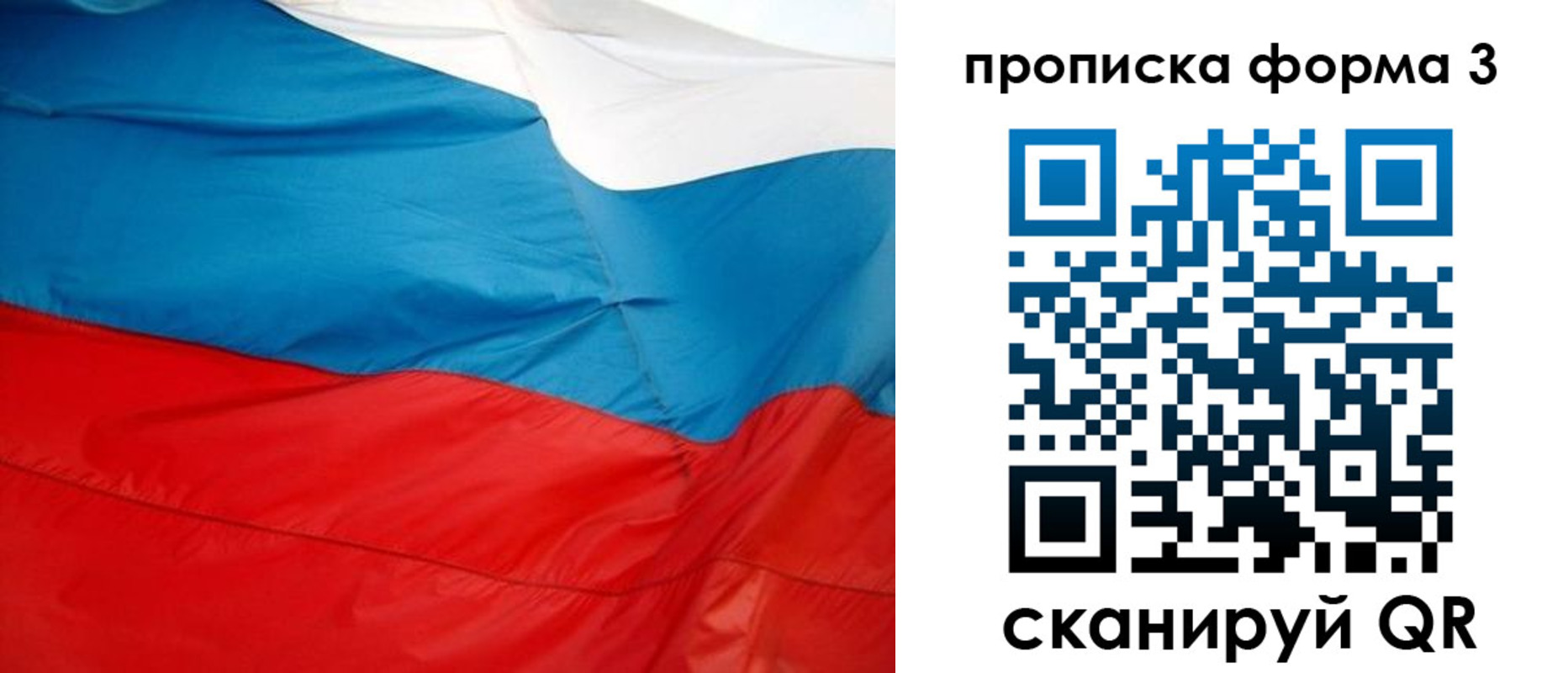 временная регистрация гарантия в Чайковском