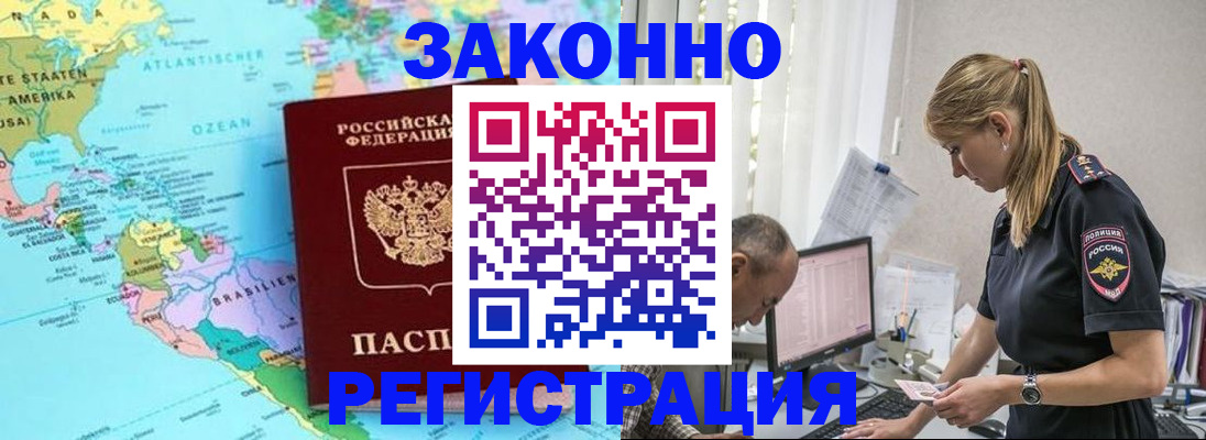 прописка штамп в Чайковском