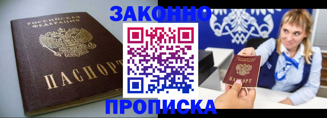 прописка для кредита в Чайковском