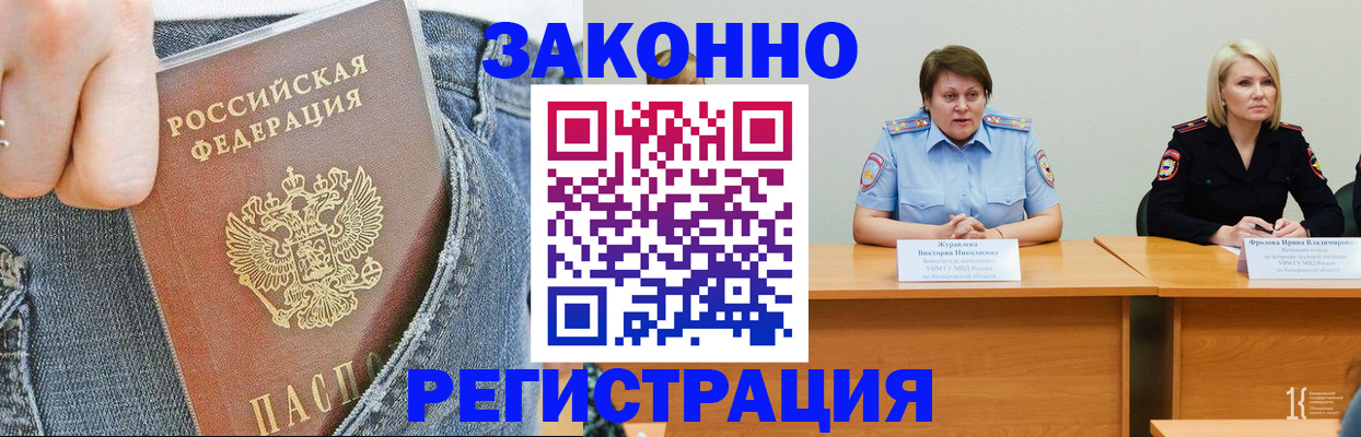 временная регистрация надежно в Чайковском