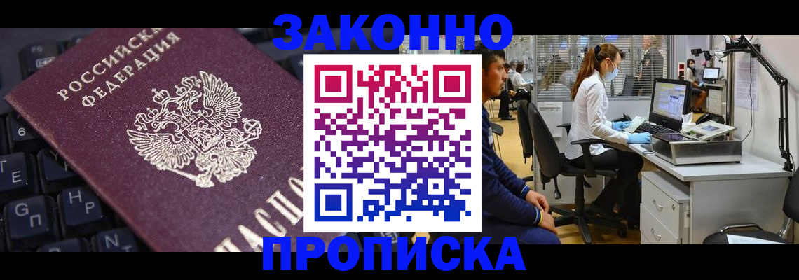 временная регистрация в Чайковском