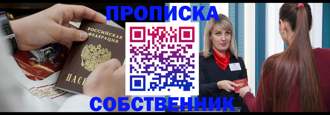 прописка паспорт в Чайковском