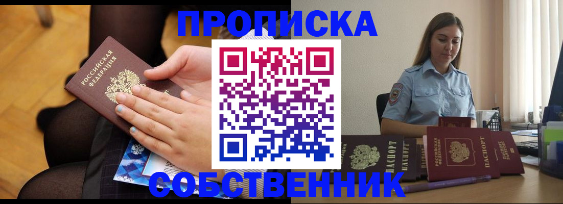 временная регистрация в Чайковском