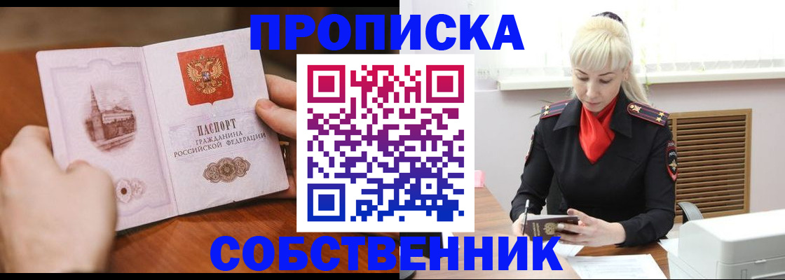 миграционный учет в Чайковском