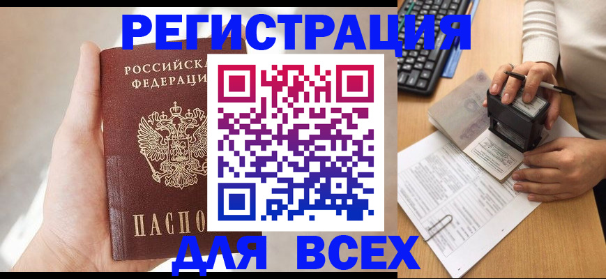 прописка 2025 в Чайковском