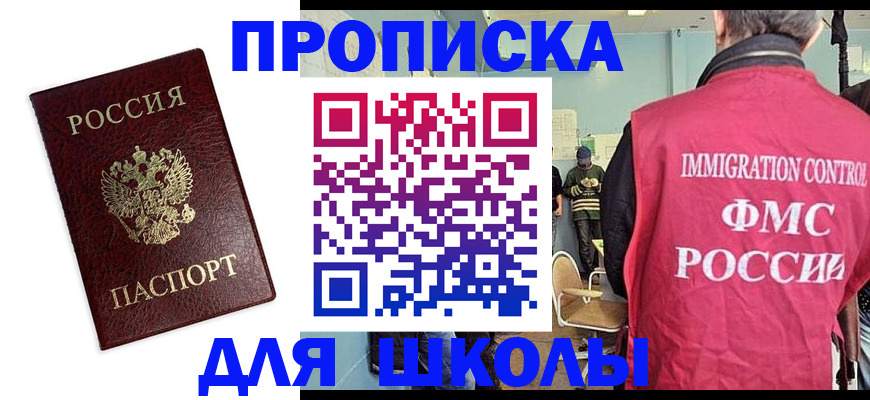 прописка 2025 в Чайковском