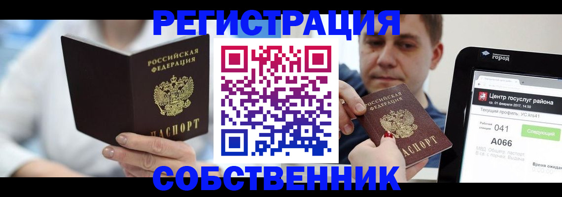 прописка поиск в Чайковском