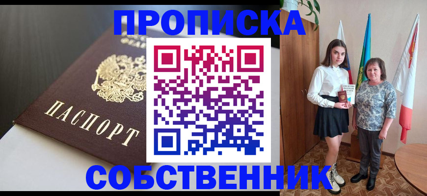 временная регистрация в Чайковском