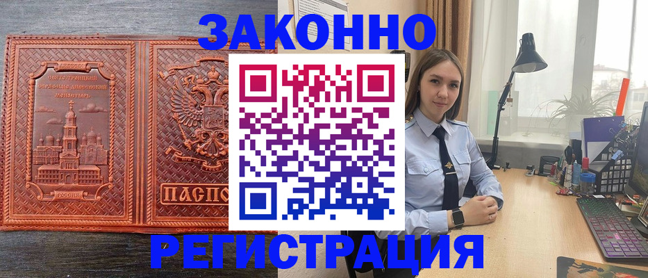 временная регистрация адрес в Чайковском